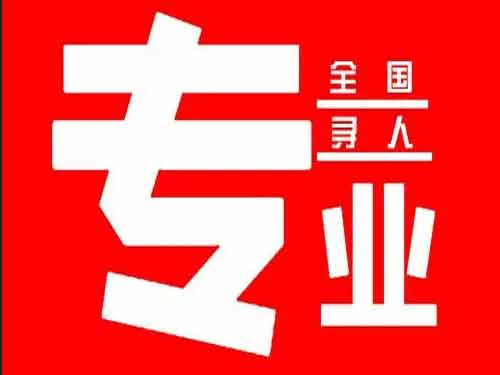 京山侦探调查如何找到可靠的调查公司