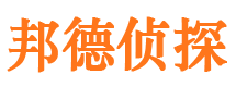 京山邦德私家侦探公司